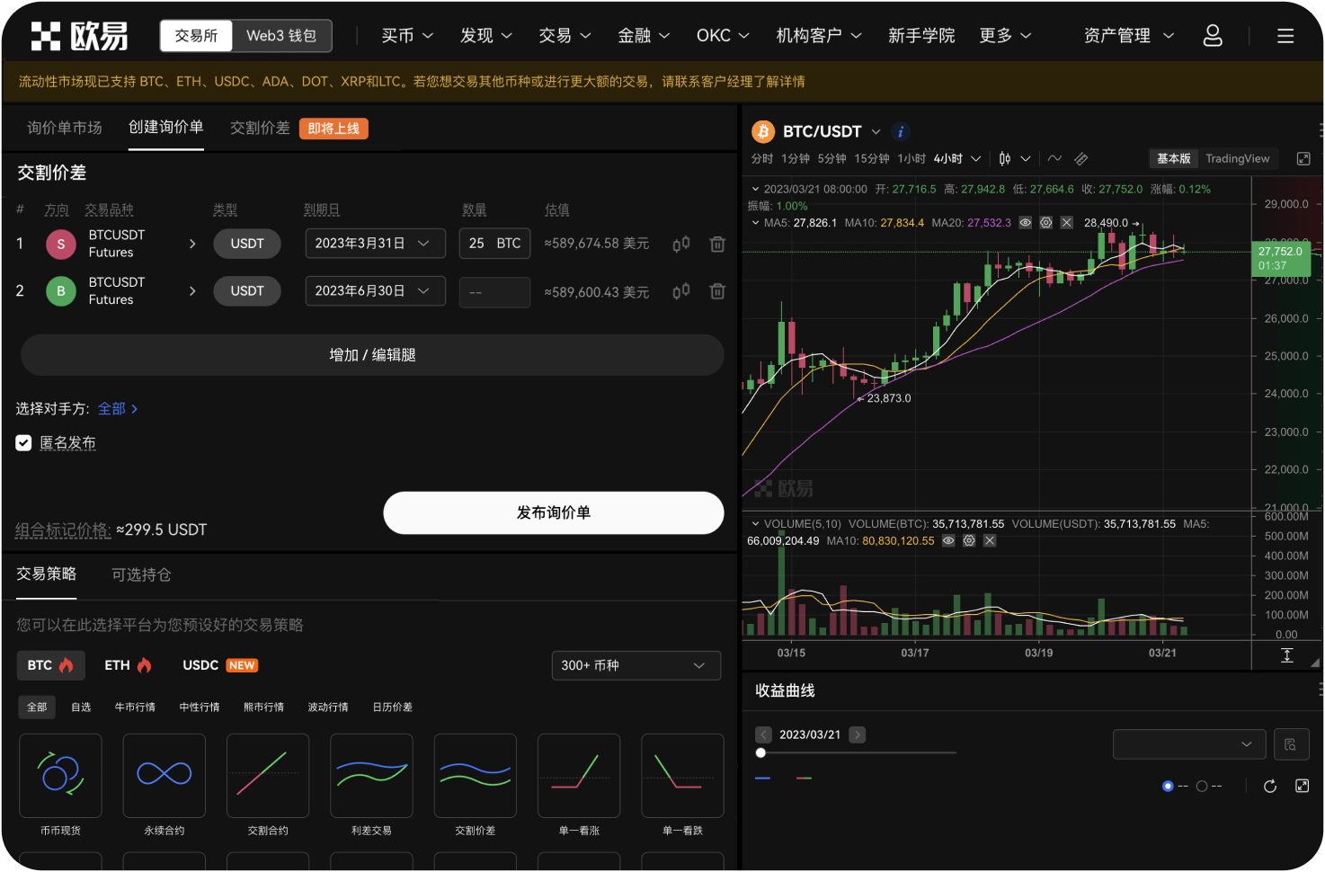 在去中心化交易所（DEX）上如何交易ZEC